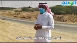 قرى في محافظة الدرب تعاني نقصا في الخدمات
