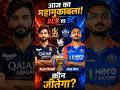 RCB vs DC #viral #cricket #trending #ipl #rcb #shorts