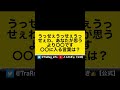 うっせぇうっせぇうっせぇわ、あなたが思うより○○です。○○に入る言葉は?