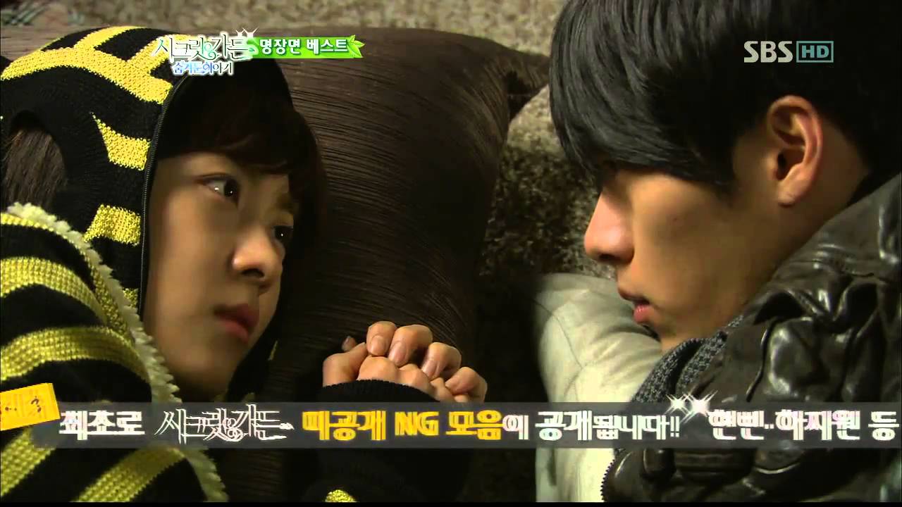 시크릿가든 숨겨둔 이야기 스페셜(15세)_02