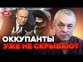 💥Взгляните, что выдал Путин на людях…Он это серьезно!? / ЯКОВЕНКО  @IgorYakovenko