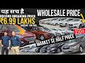 Market Se Half Price on Used Cars🔥Cheapest 100 plus Car|Second hand Cars|Used Cars Market in Mumbai
