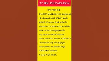 Ap dsc 2023 latest news to day #apdsc2023 #apdsc #appsc Appsc latest news to day