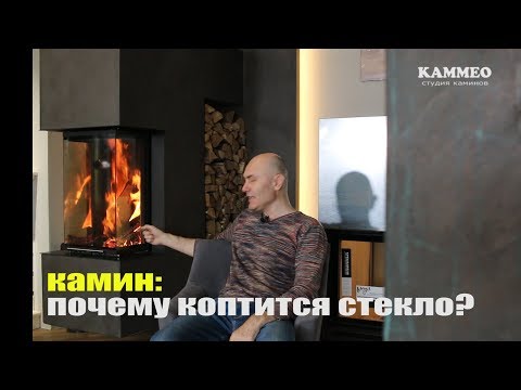 Камин: почему коптится стекло каминной топки?