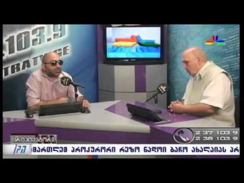 \"პროვოკატორი\"  -  სტუმარი  მამუკა გიორგაძე