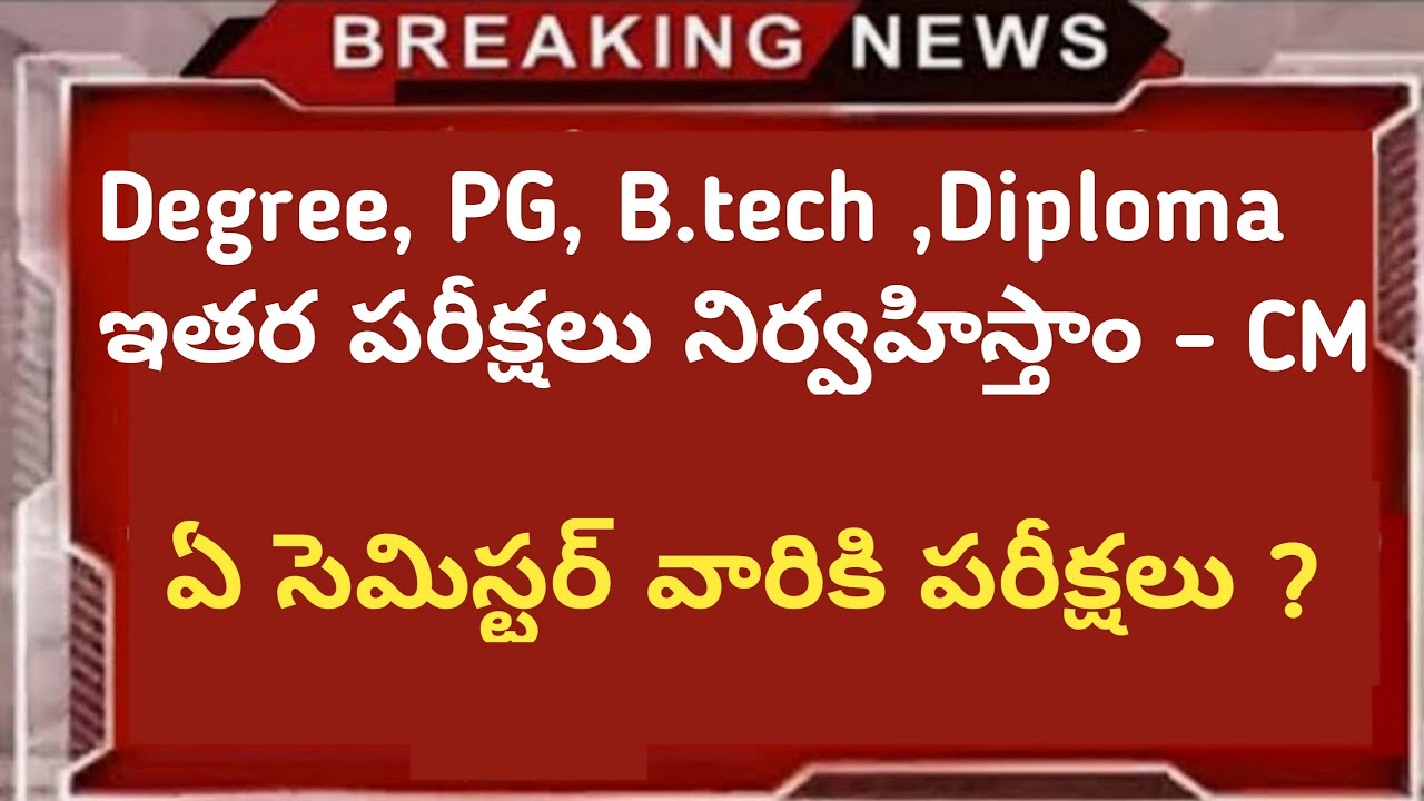 AP , TS Degree, PG, B.tech , Diploma, all exams latest news | CM KCR review meeting on exams | Exams