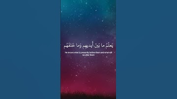 #آية الكرسي من سورة البقرة #قرآن كريم #للقارئ إسلام صبحي