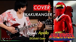 KAKURANGER Opening - Secret Kakuranger Guitar Cover By Tetae Rock You และ Kazuki Apollo SG