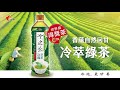 光泉 冷泡茶 冰釀烏龍 585ml*4入裝 product youtube thumbnail