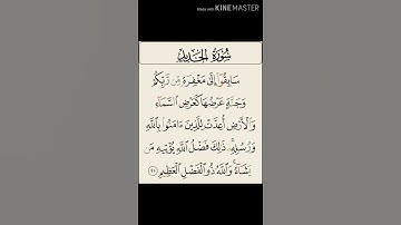 سورة الحديد آية 21