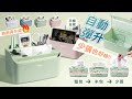 Reddot 紅點生活  多功能自動彈升寬口面紙盒 product youtube thumbnail