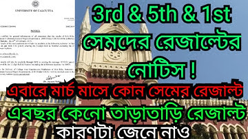CU রেজাল্টের ডেট | ODD সেমের update | odd sem exam 2023 | calcutta university