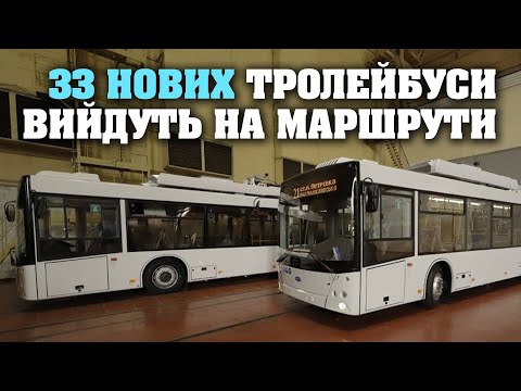 Міськрада Дніпра закупила нові тролейбуси у Південного Машинобудівного заводу