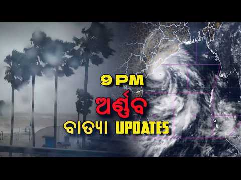 Special Cyclone Bulletin @ 9PM, 28th October 2026