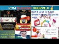 RCM 24वी एनिवर्सरी के बारे में लेटेस्ट जानकारी। न्यूट्रीचार्ज के टुल्स लेंके आन है ।