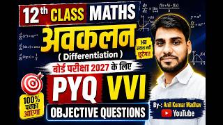 12TH MATHS || DIFFERENTIATION || VVI OBJECTIVE QUESTIONS || BY-: ANIL SIR