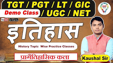 TGT/PGT/LT/GIC/UGC NET HIS प्रागैतिहासिक कला  PRACTICE  LEC.  25  by KUMAR KAUSHAL SIR