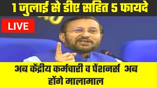 central government employees da in july 2021 latest news in hindi | 7th pay commission news 2021