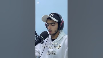 #اكسبلور #راحة_نفسية ‏سورة الفلق #قل أعوذ برب الفلق #الشيخ أسامة ￼￼￼