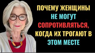 картинка: 😱🔥6 МЕСТ, К КОТОРЫМ МОЖНО ПРИКОСНИТЬСЯ К ЖЕНЩИНЕ! Женская психология