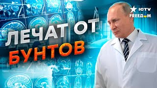 Путин — БЕЗУМЕЦ! Теперь РОССИЯНАМ диагностируют ШИЗОФРЕНИЮ за…