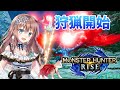 【モンハンライズ】参加型　HR500　ひと狩りいこうよ　＃98　［愛結りほ］VTuber モンスターハンターライズ/MHRise 　ライブ