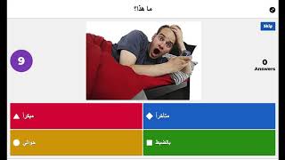 Lesson 9 Learn Arabic Quizlet practice it