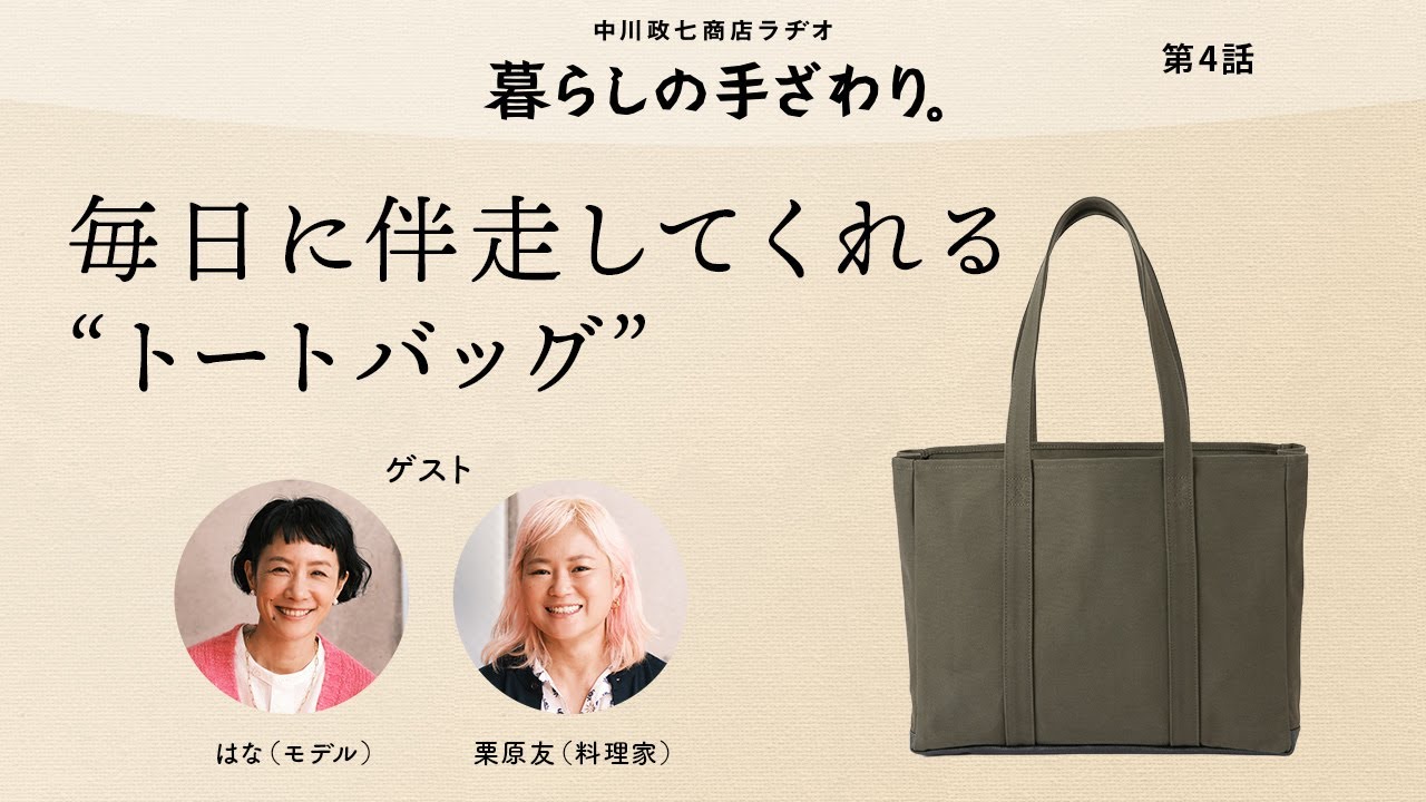 新品 アトリエきなこガーゼワンピース群言堂中川政七商店栗原はるみアップルハウス 暮らしの手ざわり。】第4話 モデル はなさん「わたしの毎日に伴走して
