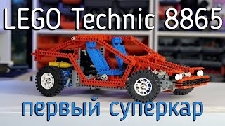 : LEGO Technic 8865 Auto chassis (/review) 4K