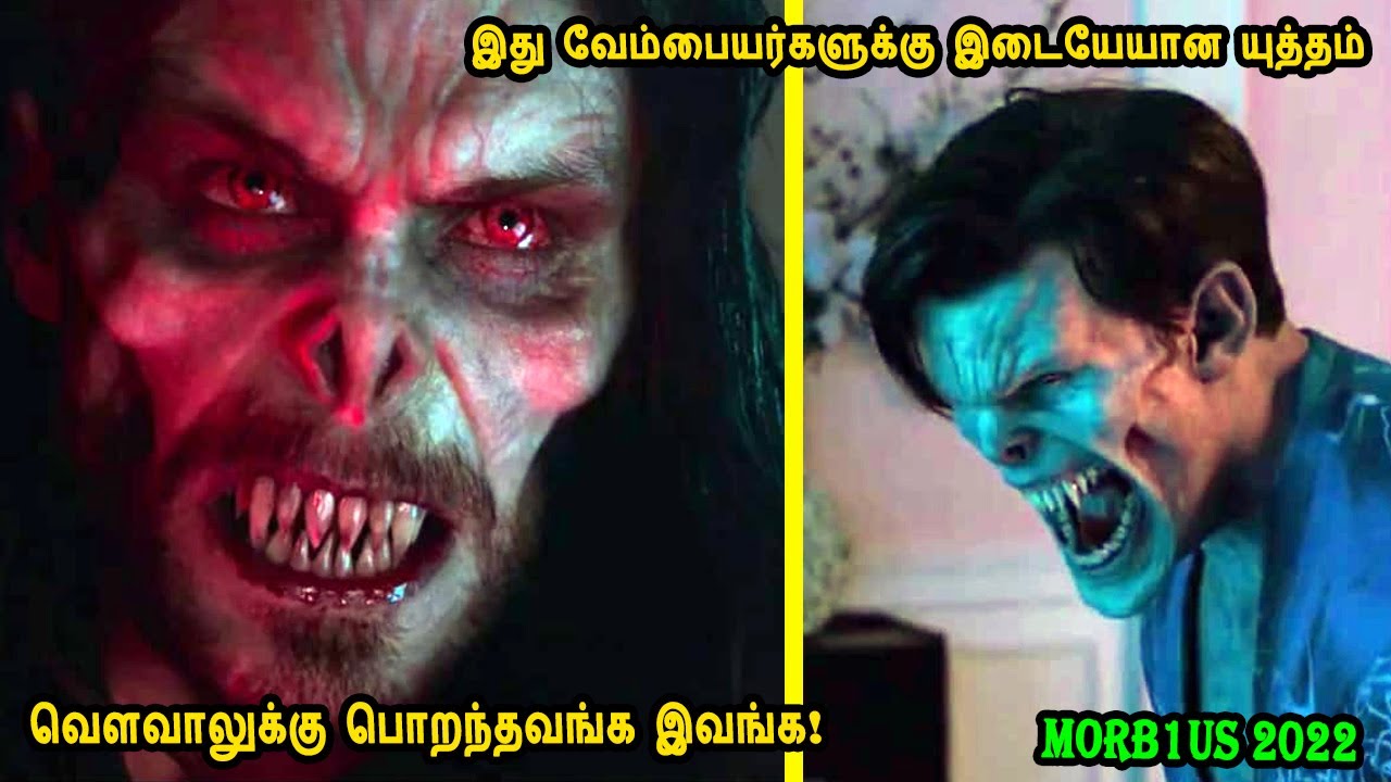 இது வேம்பையர்களுக்கு இடையேயான யுத்தம் MR Tamilan Dubbed Movie Story & Review in Tamil