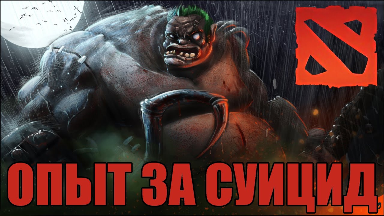 все серии убийств в dota 2 фото 114