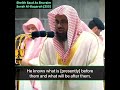 Ayatul Kursi The Most Powerful Verse In The Quran By Sheikh Shuraim IslamShorts Shorts Ayatul Kursi The Most Powerful Verse In The Quran By Sheikh Shuraim IslamShorts Shorts