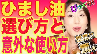 ひまし油湿布 Youtube