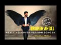 Broken angel hindi song cover by armaan mirza  i m so lonely