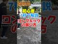 ロングキックの蹴り方 #サッカートレーニング #ドリブル塾 #サッカー個人レッスン