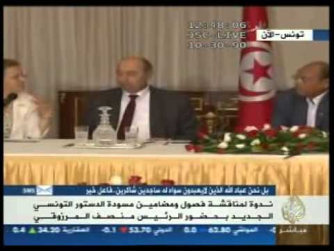 ندوة خاصة لمناقشة الدستور التونسي بحضور الرئيس المنصف