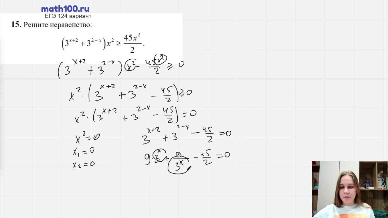 Math 100 ru егэ 2024