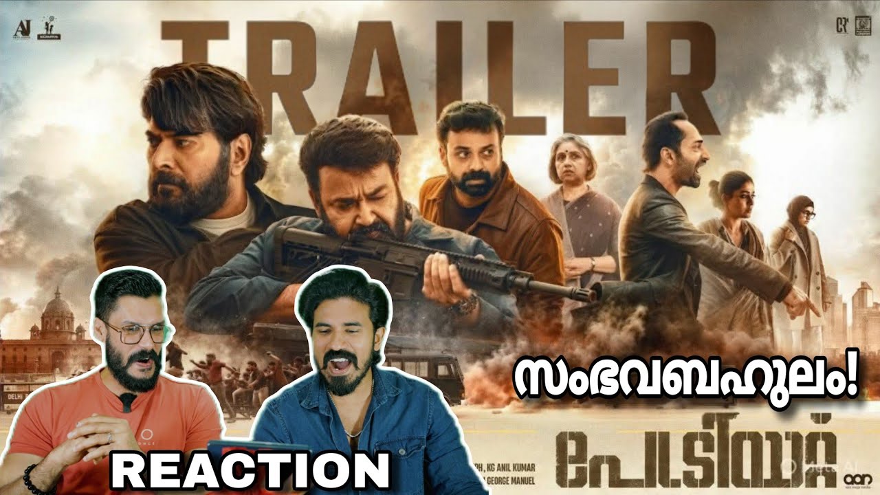 PATRIOT Official Trailer Reaction | Mammootty Mohanlal Mahesh Narayanan | Entertainment Kizhi