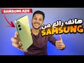 Samsung a24 review    