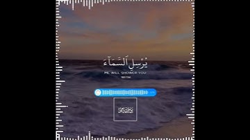 تلاوة هادئة تريح الأعصاب 😴🎧 القارئ: شريف مصطفى سورة: نوح 💙❤