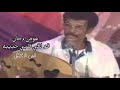 عوض دحان قد لقي قلبي حبيبه 