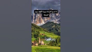 تلاوات خاشعة من القرآن الكريم سورة الكهف #المصحف #اكسبلور
