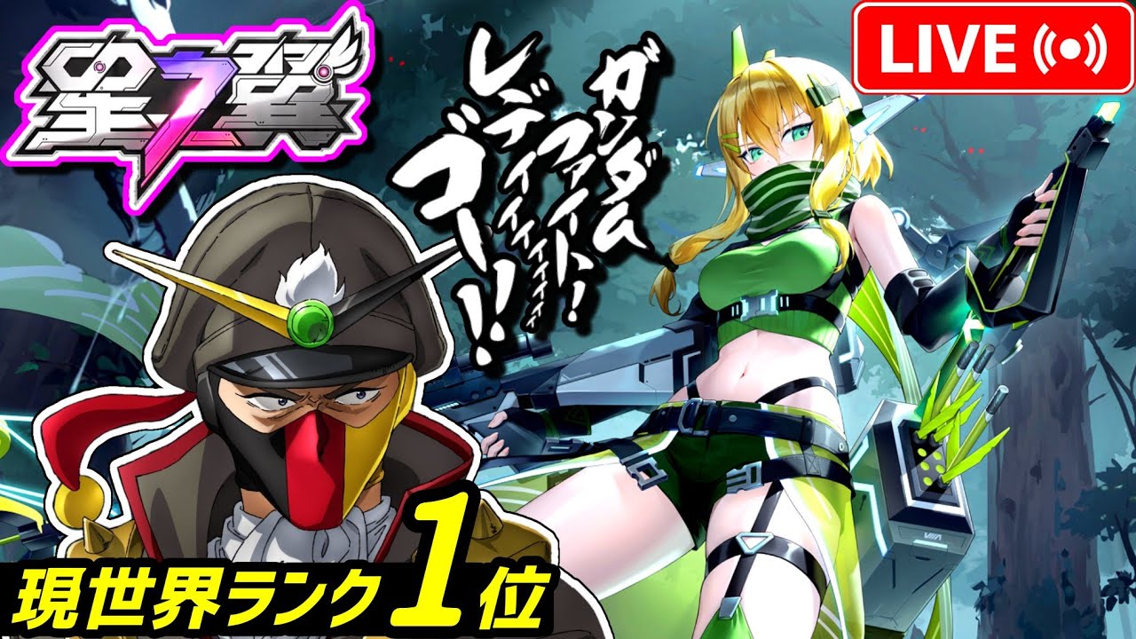 【星の翼】イーザーと白ガラと黒ガラを中心に練習して極めたいですね【StarWard】