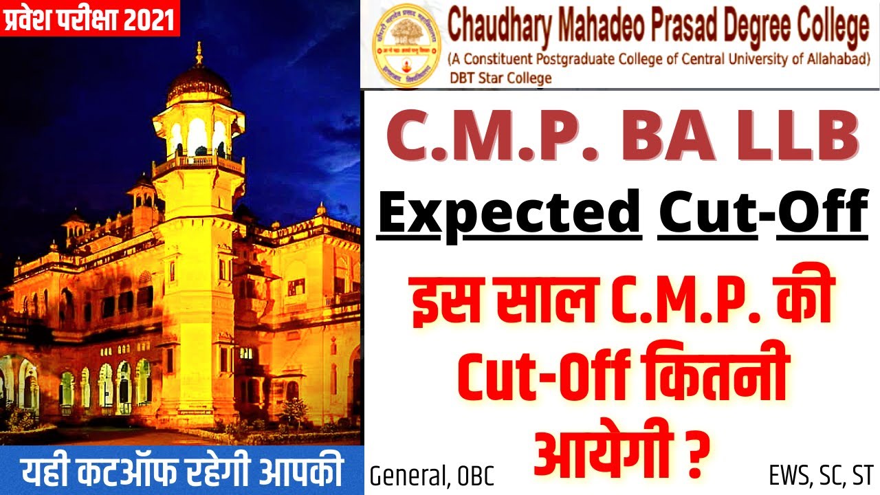 CMP BA LLB Expected Cut-Off 2021 | BA LLB Expected Cut-Off | AU Affiliates CutOff | 