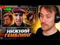 DEADP47 СМОТРИТ: НИЖНИЙ ГЕМБЛИНГ - безумие казино-стримеров с 0 онлайна \\ trkv17