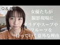 Q&A後編/初めて買ったCDやら、心の声の聞き方やら、些細な幸せやら、男性にオススメのスキンケアやら。