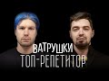 Топ-репетитор — О жизни в кредит, здоровье и пагубных привычках