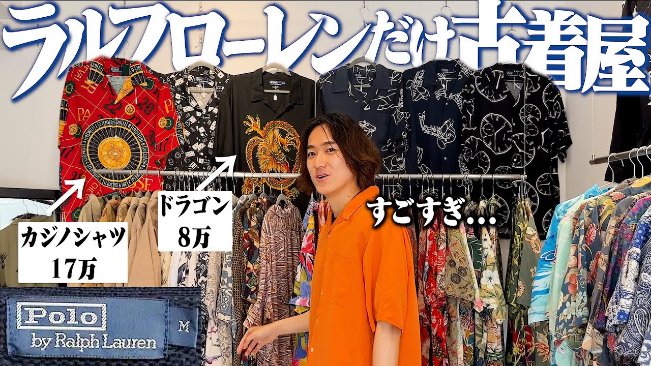 ラルフローレン シャツ ハルキ着用 ハルキ着用90s Ralph Lauren Shirt シャドウチェック