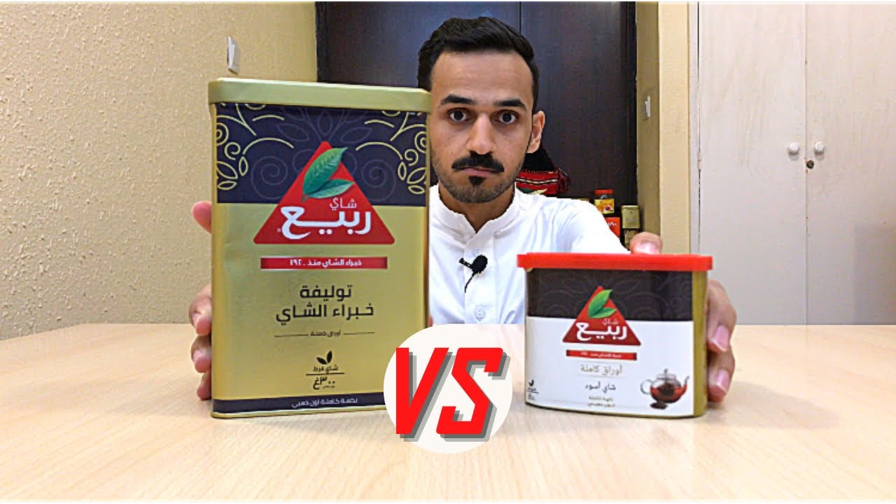 شاي ربيع العادي وتوليفة الخبراء | شرح استخدام الميزان