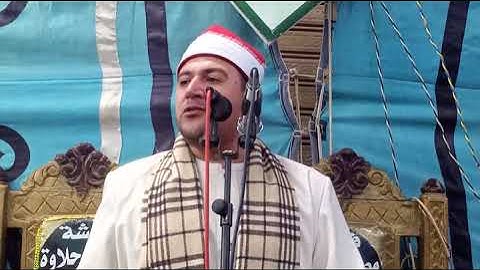 القارئ  الشيخ سامح احمد زينه سورة مريم 2022/9/17 السبت